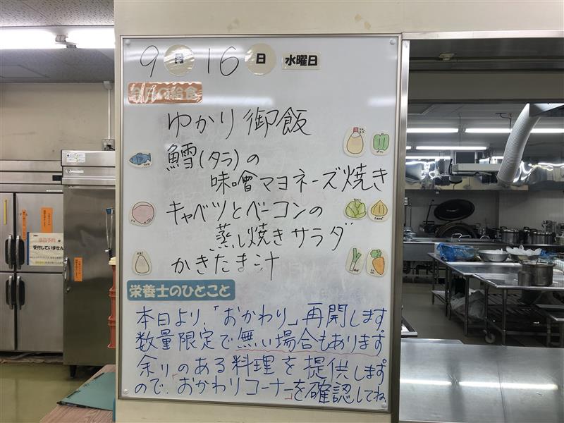 9月16日 (2)